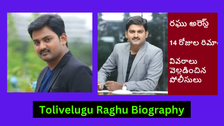 Tolivelugu Raghu Biography