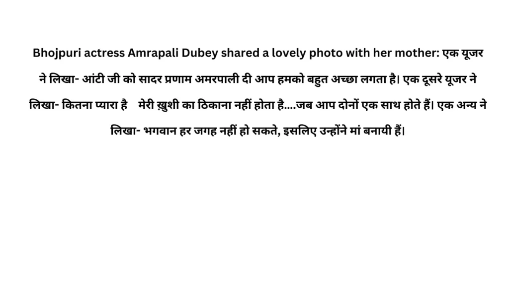 Amrapali Dubey Biography