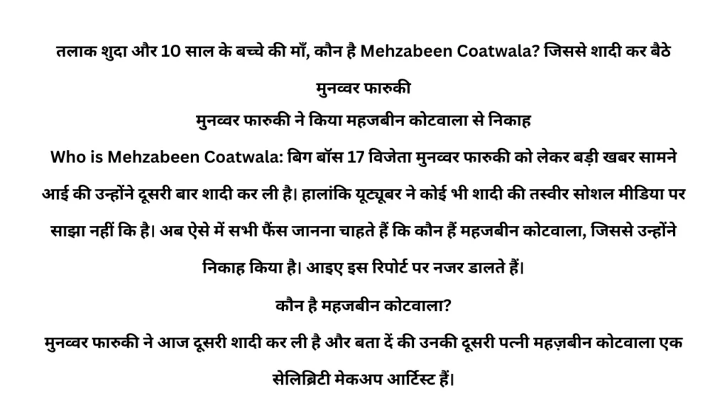 Mehjabeen Coatwala Biography