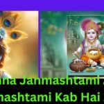 Janmashtami Kab Ki Hai