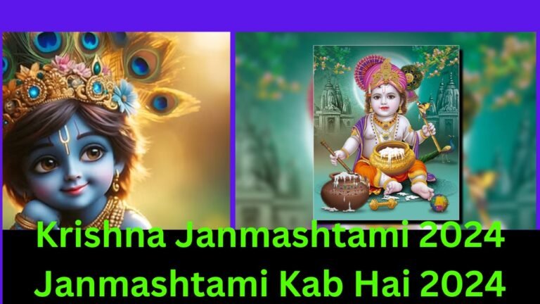 Janmashtami Kab Ki Hai