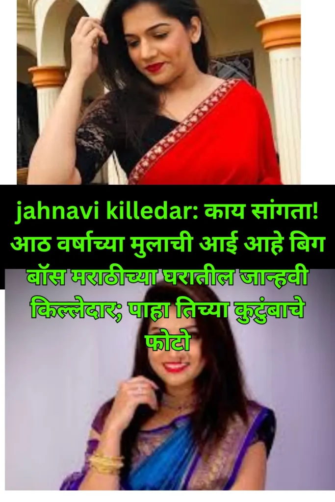 Janhvi Killedar Biography