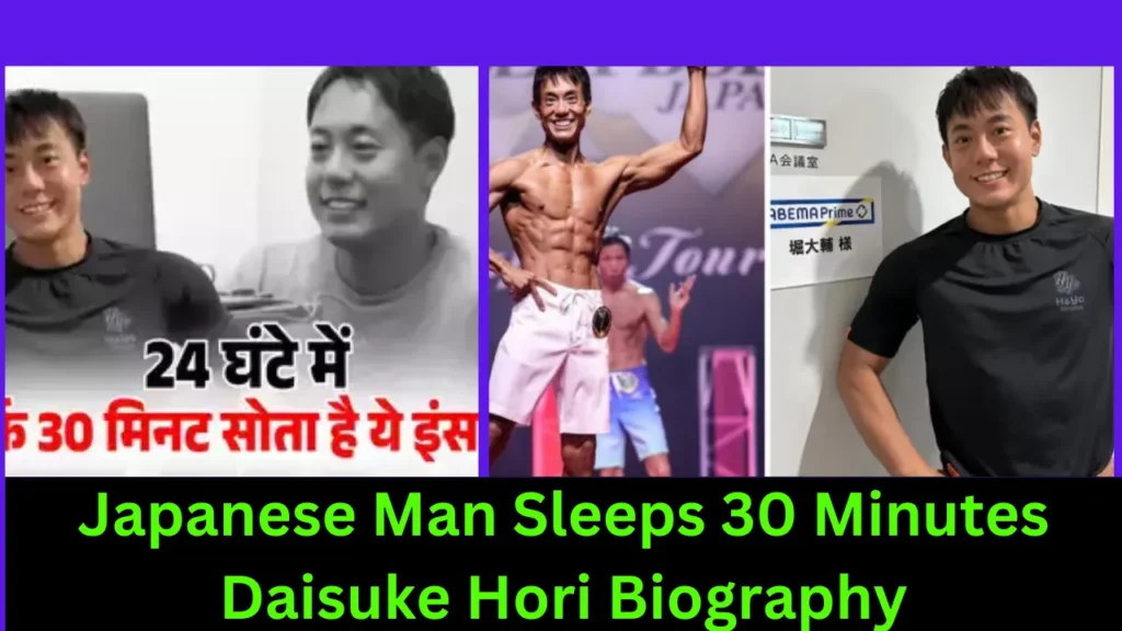 Japanese Man Sleeps 30 Minutes Daisuke Hori Biography