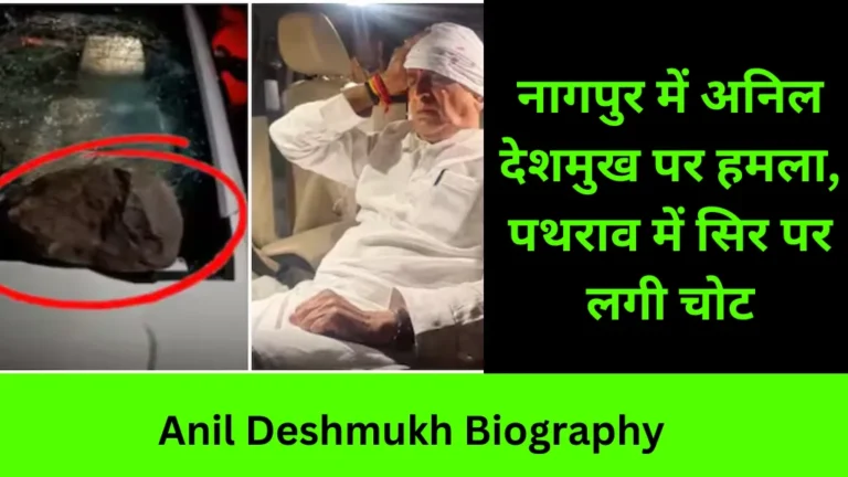 Anil Deshmukh Biography