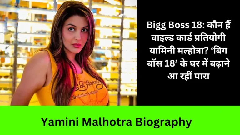 Yamini Malhotra Biography